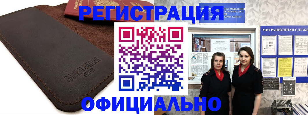 прописка иностранных граждан в Удачном