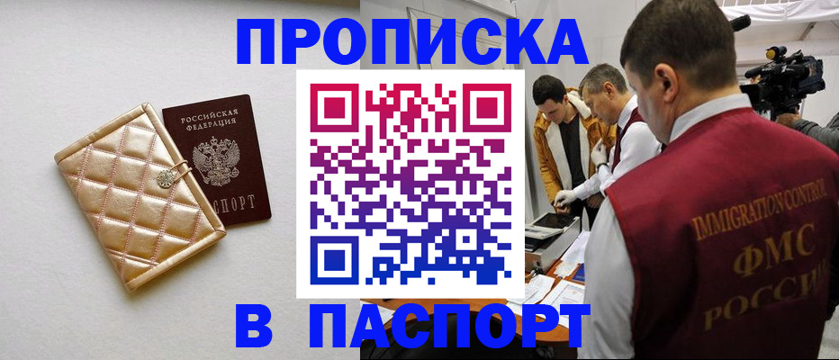 временная регистрация законно в Удачном